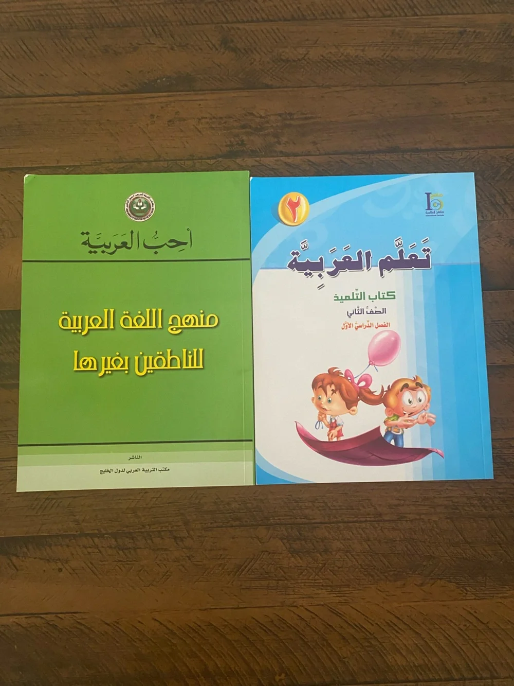 Arabic Kids Activity Book Set - Green & Blue